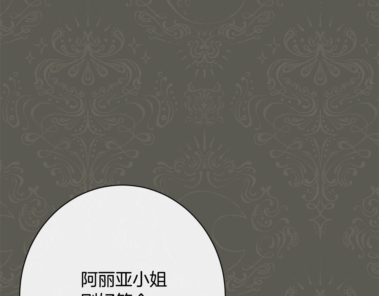 第31话 此刻需要你 第 28 页