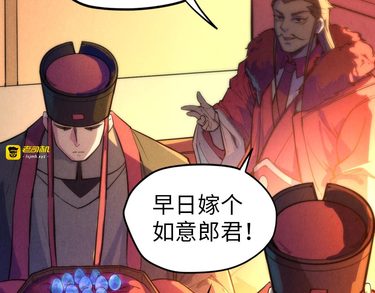 第47话 洛云裳的心上人 第 19 页