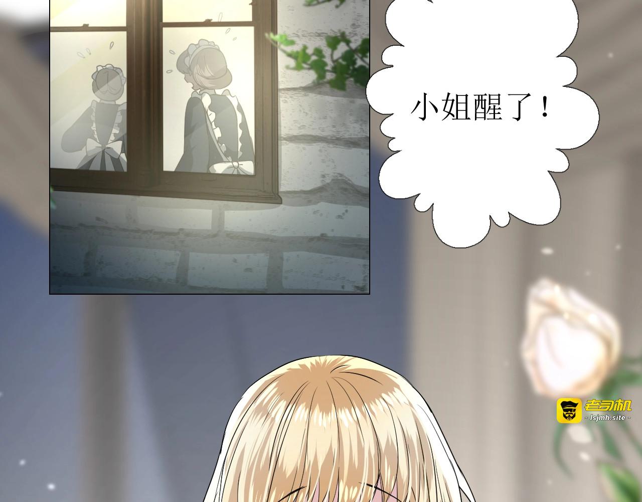 第17话 疗伤 第 11 页