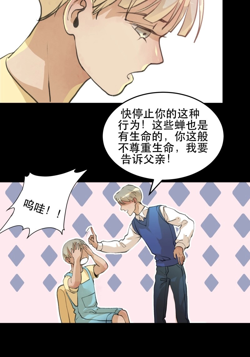 第102话 你真是，太让我失望了 第 30 页