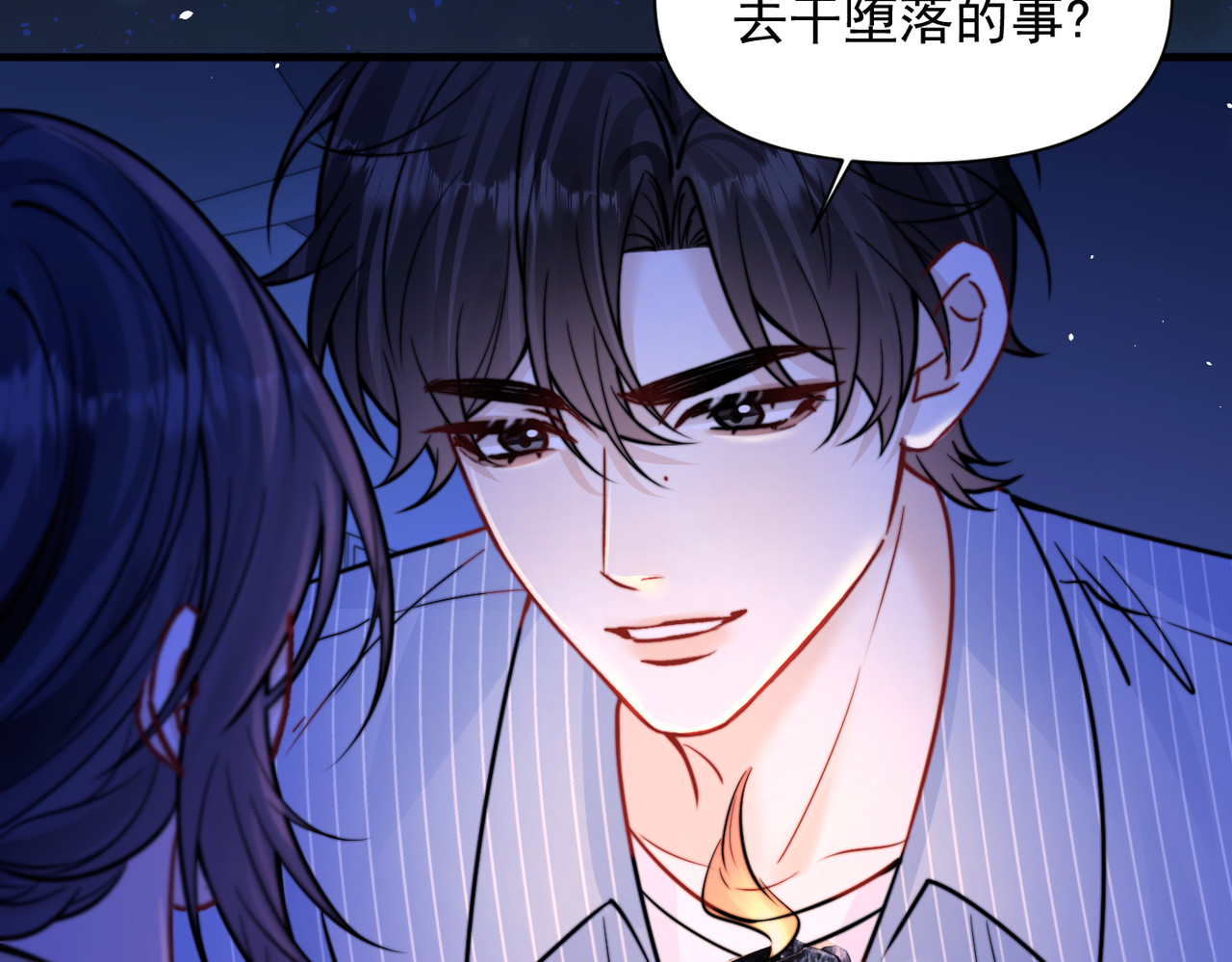 第101话 会是谁在那？ 第 11 页