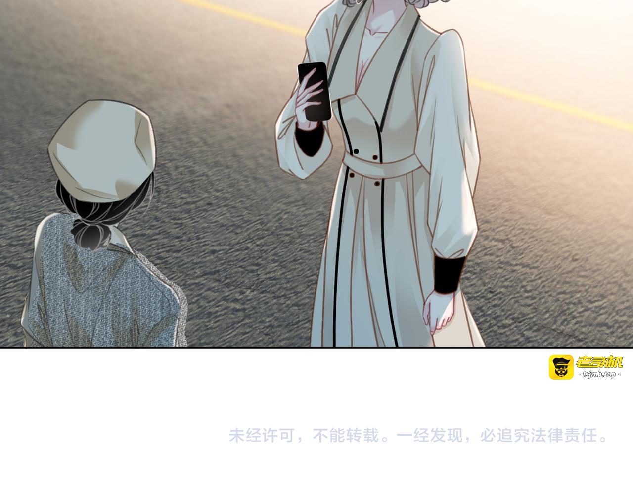 第79话 官宣恋爱 第 97 页