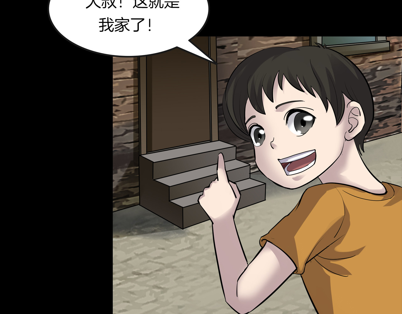 第二季 第3话 世界的秘密 下 第 100 页