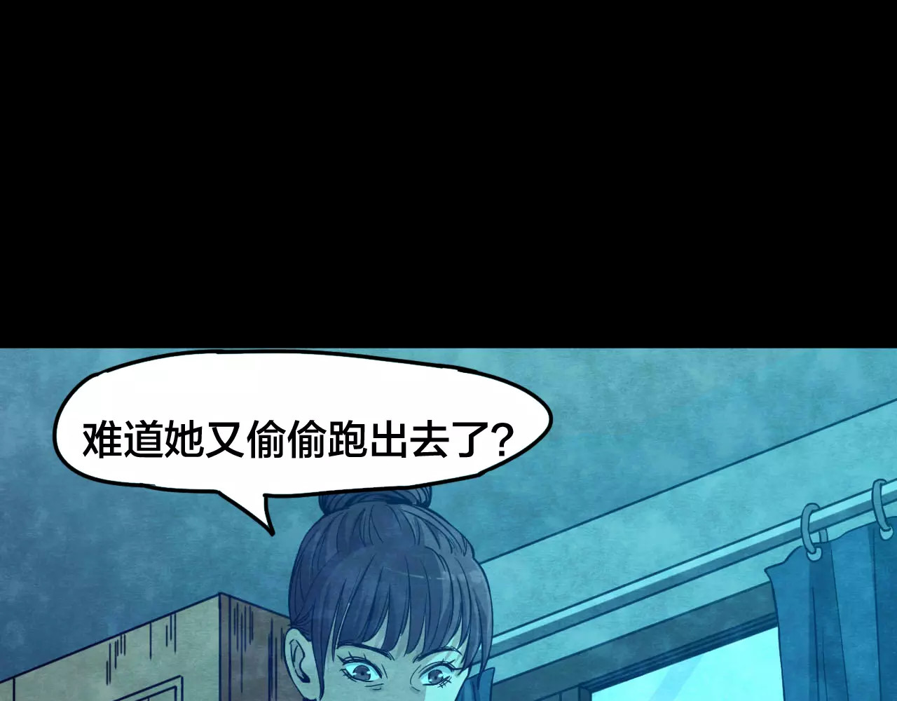 第13话 家庭互换（3） 第 6 页