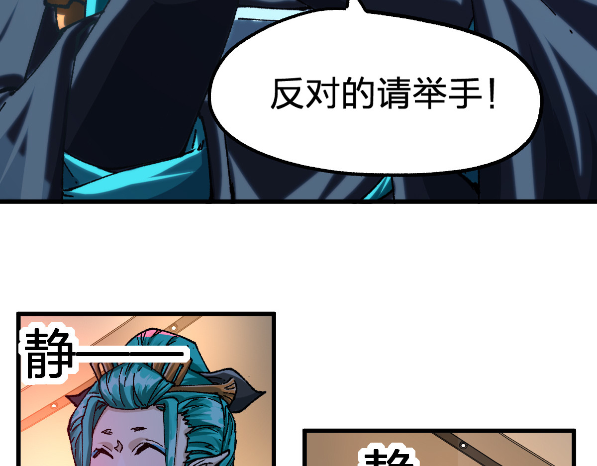 第192话 海族登陆？！ 第 84 页