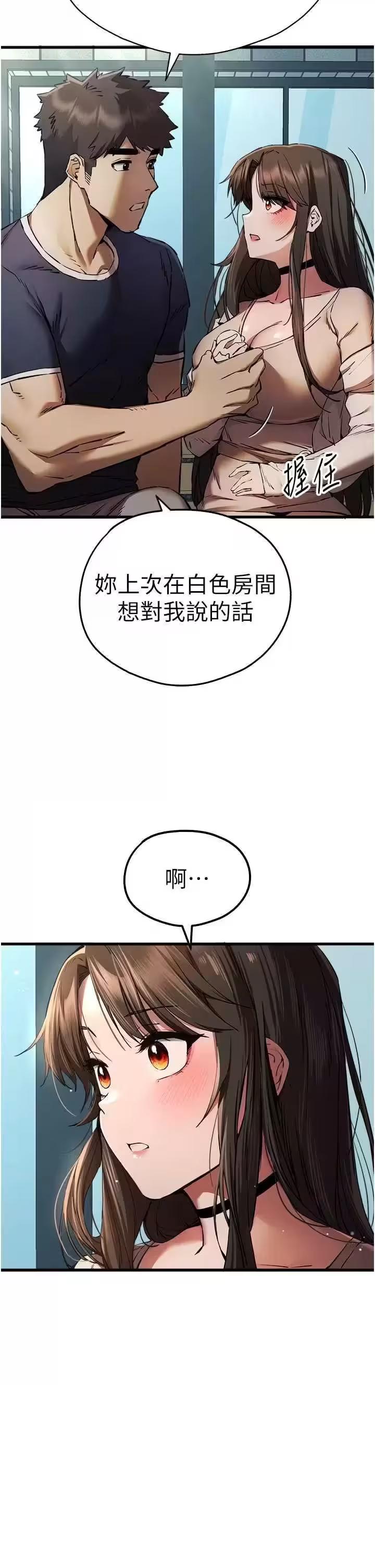 第39话 第 4 页