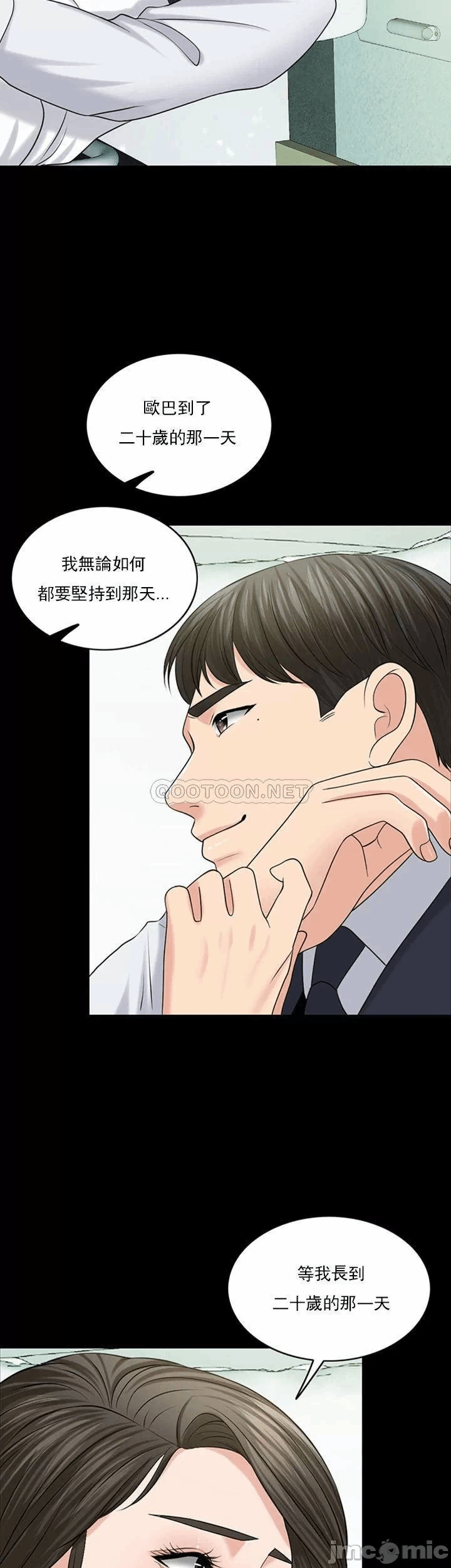 第39话 第 38 页