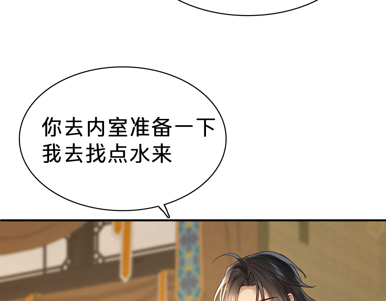 第二十五话：归元散 第 126 页