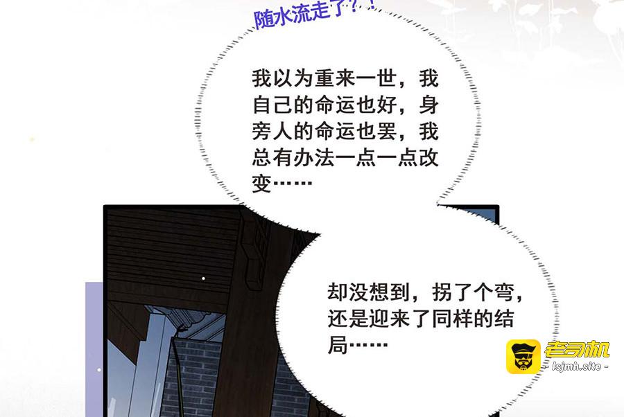 第34话 被献出去的少女 第 43 页