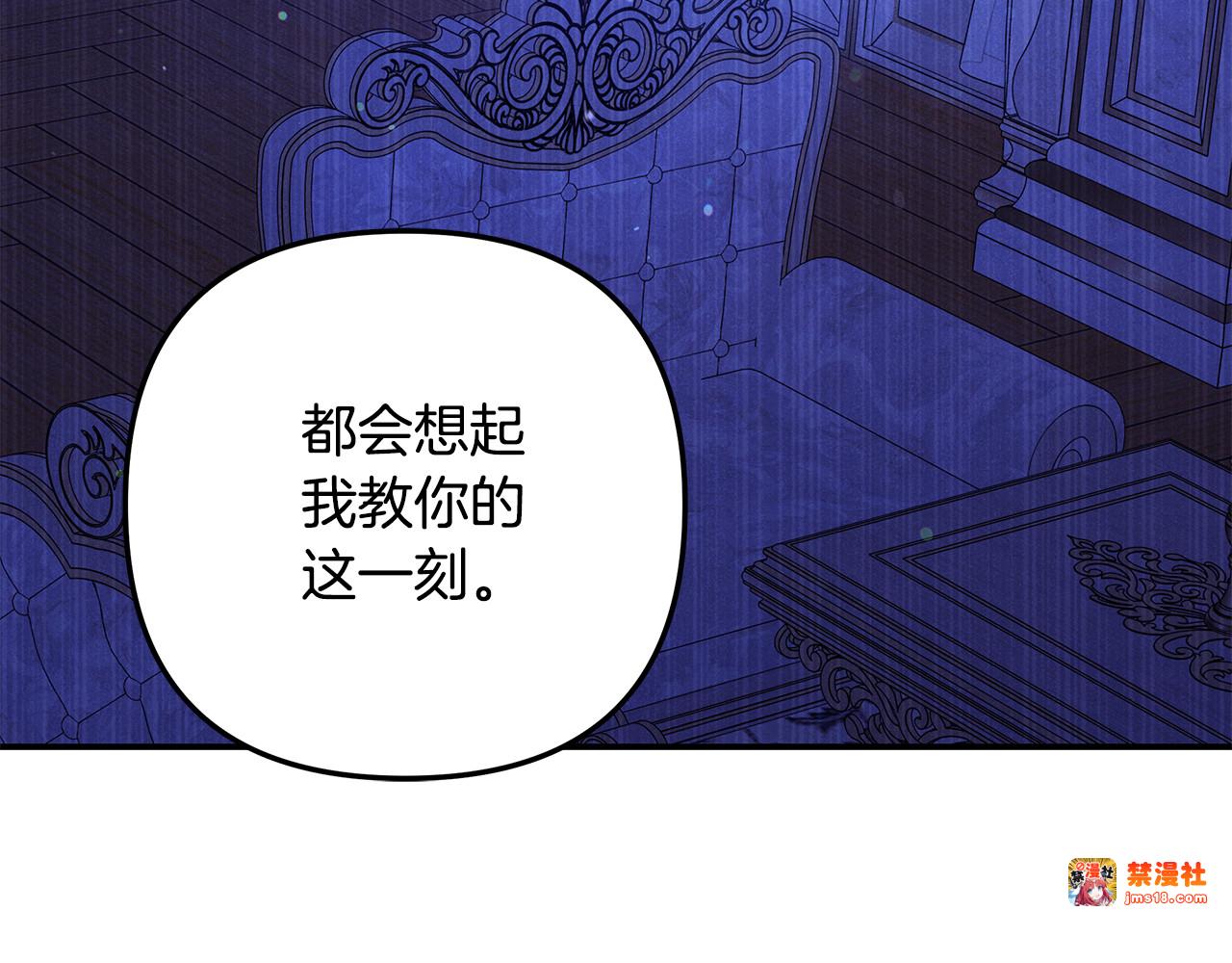 第43话 不要忘记 第 195 页