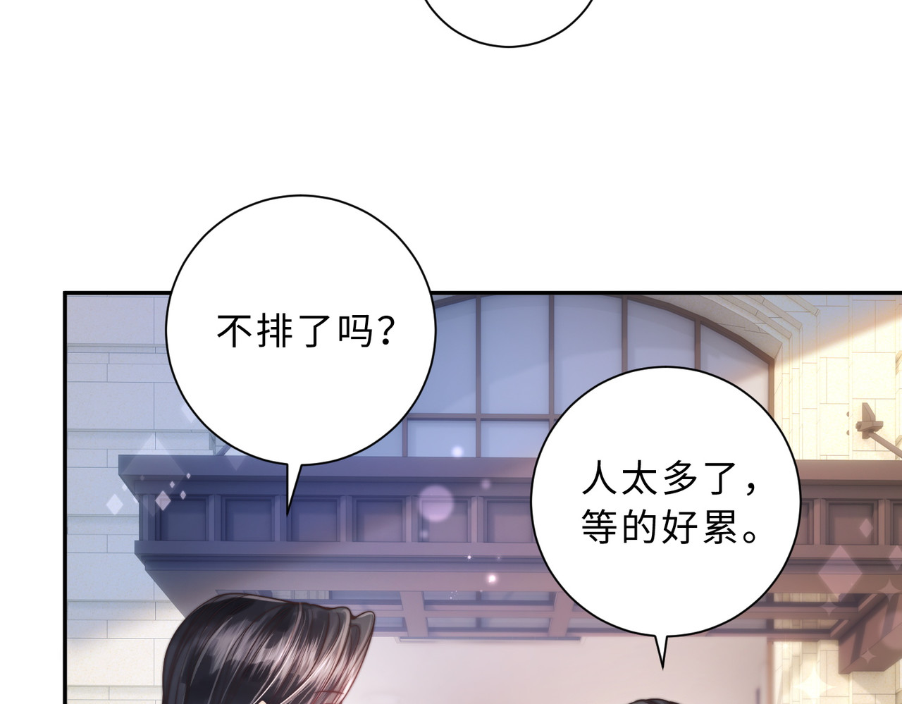 第1话 命中注定的相遇 第 70 页