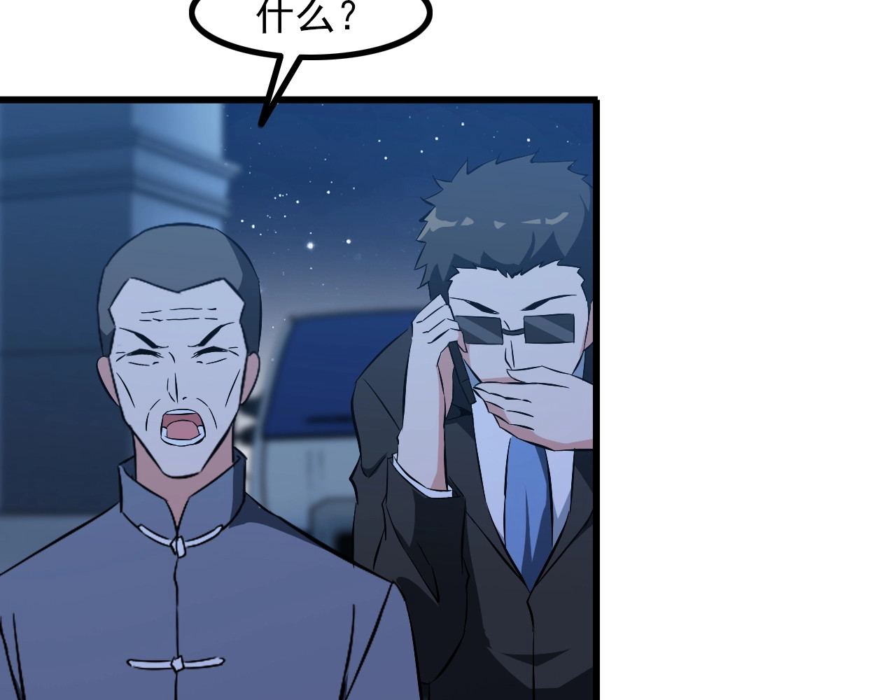 第86话 人质 第 56 页