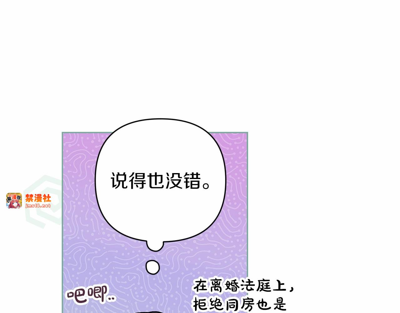第43话 我会再努力努力的！ 第 109 页