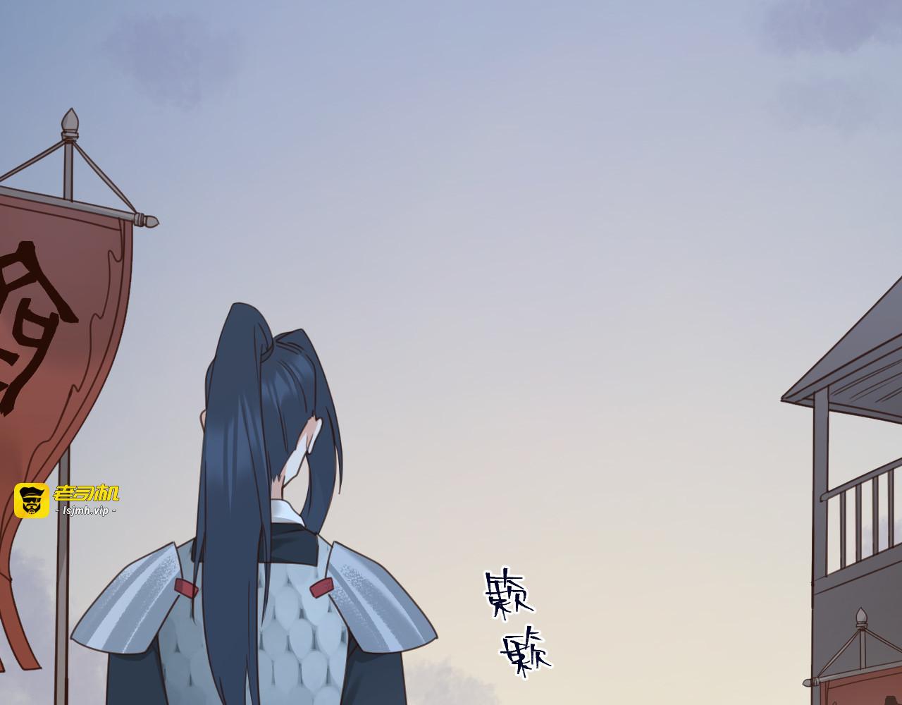 第75话：皇后自己跑掉了？！ 第 47 页