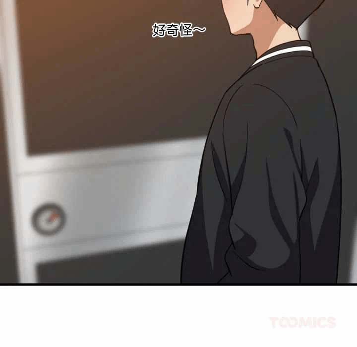第78话 第 9 页