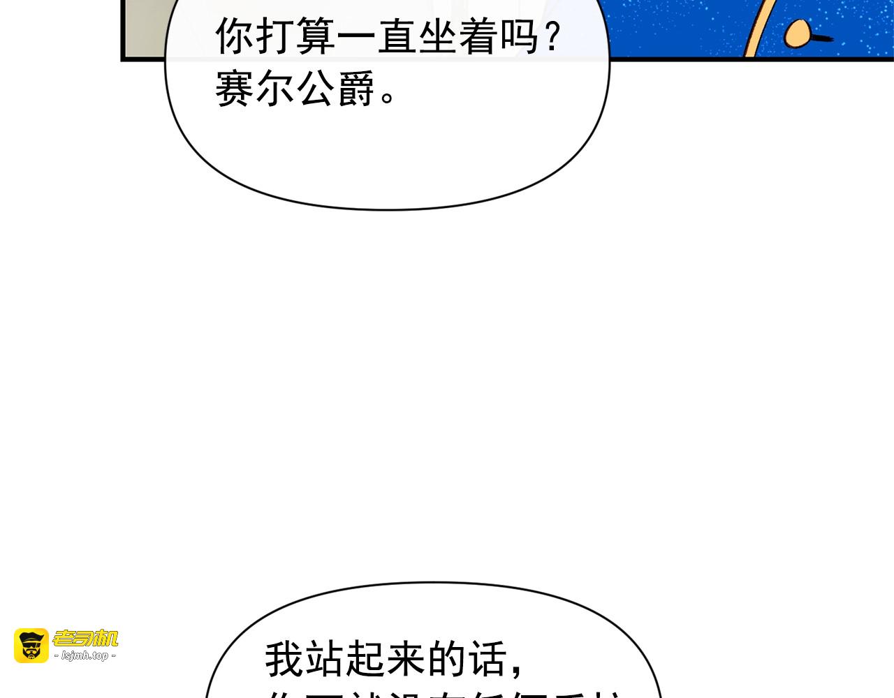 第42话 莱斯莉·赛尔 第 23 页