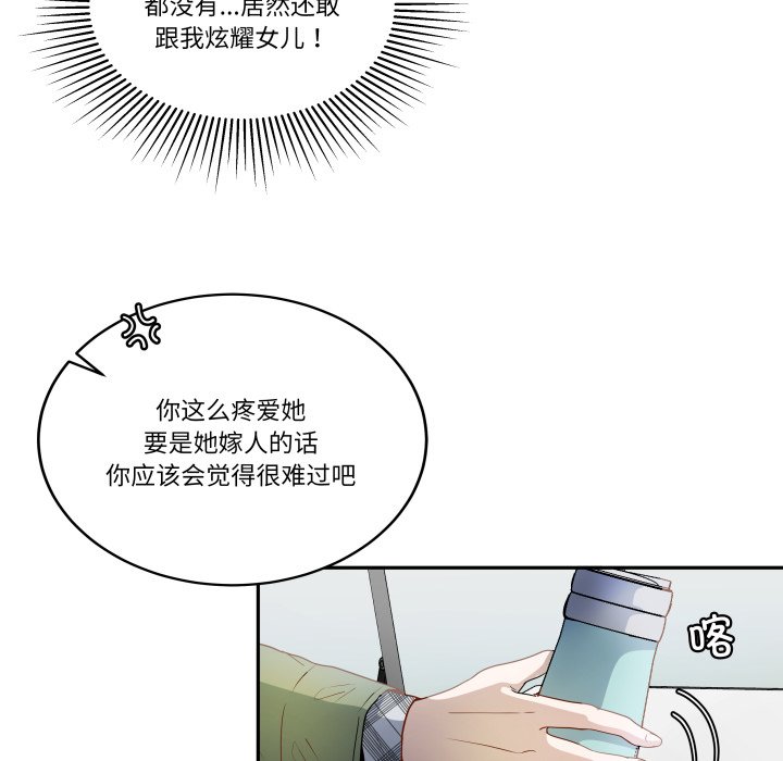 第32话 第 28 页