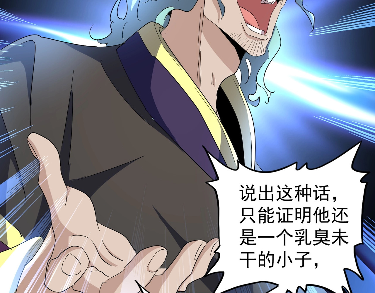 第164话 来挑战我吧 第 76 页