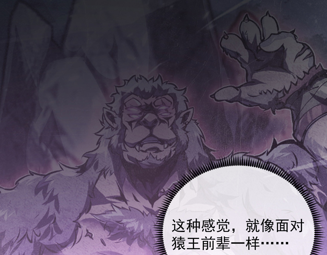 249 崽崽的蜕变 第 22 页