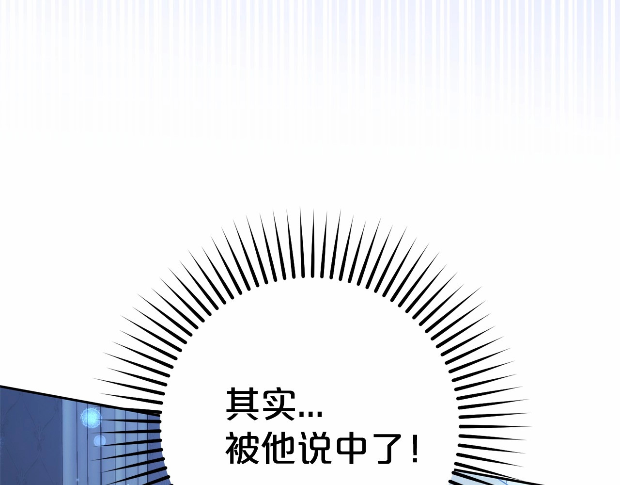 第18话 哄睡觉？！ 第 140 页