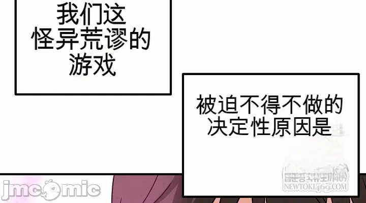第1话 第 28 页