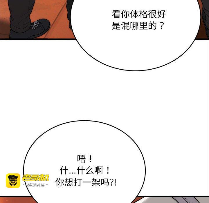 第11话 第 71 页