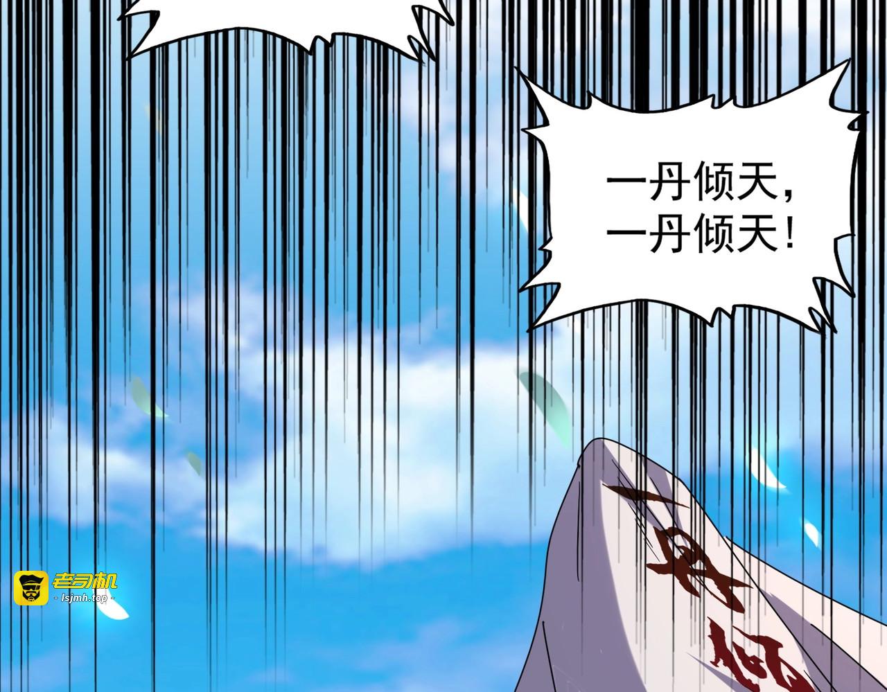 第185话 魔王！ 第 51 页