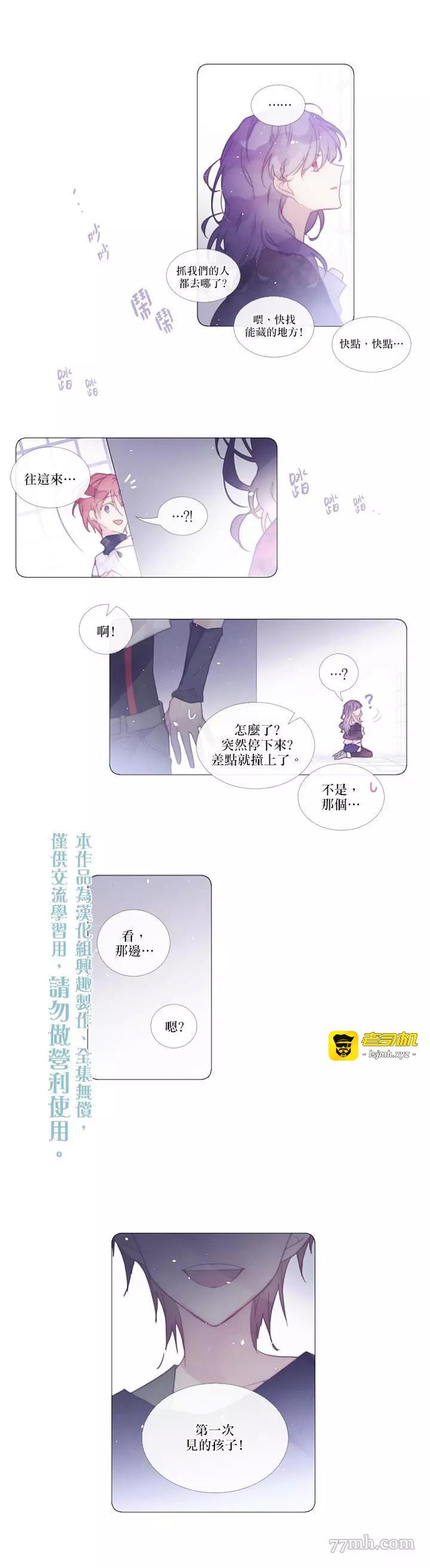 第36话 第 5 页