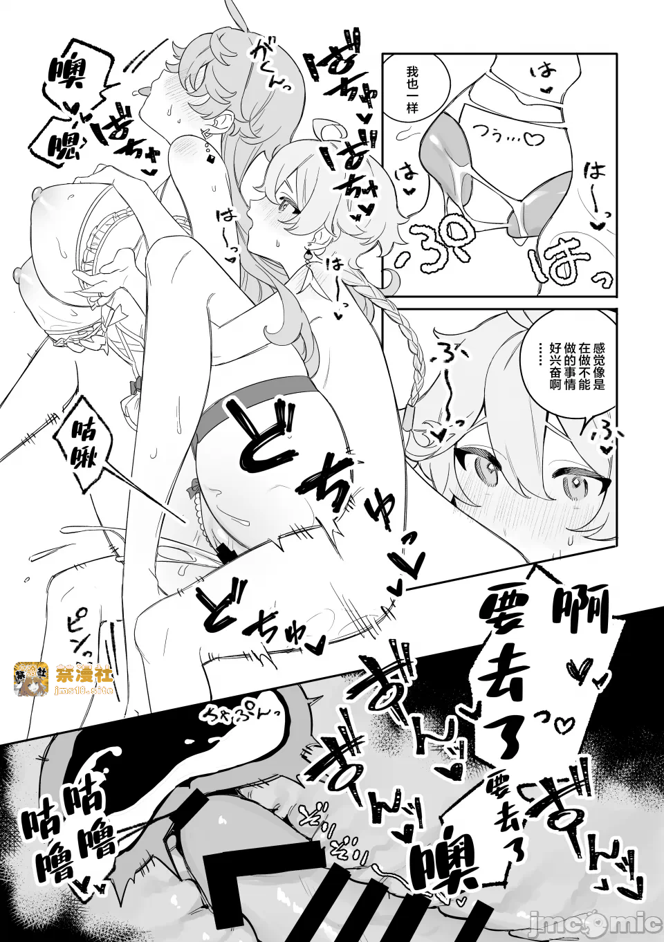 第一话 第 27 页