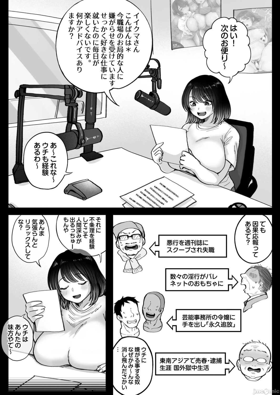 第一话 第 71 页