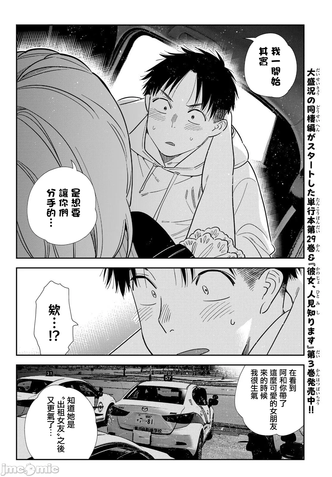 第208话 第 14 页