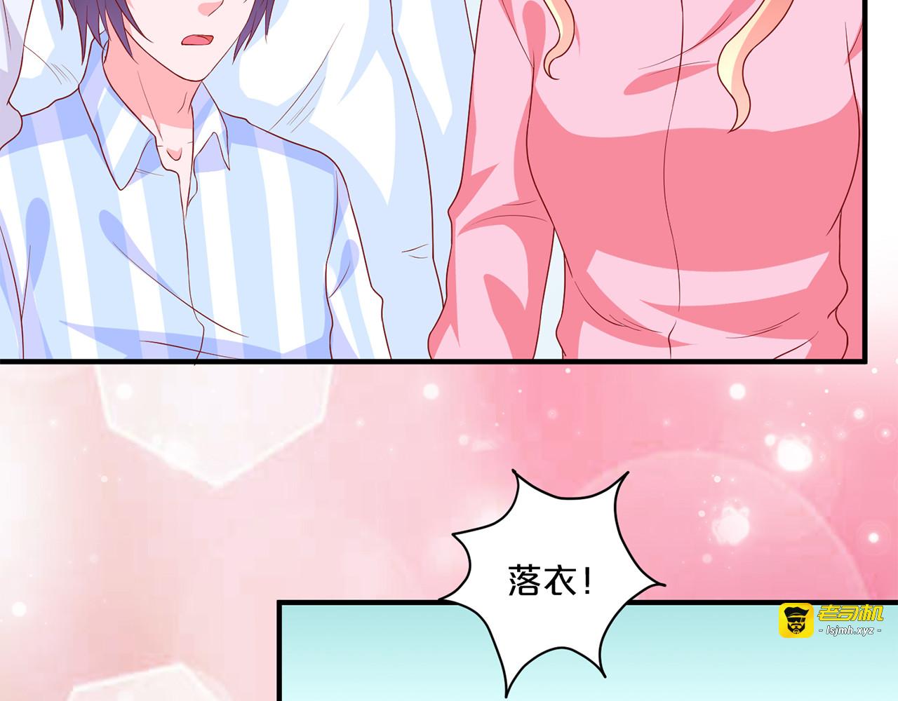 第106话 小狼狗变身 第 45 页