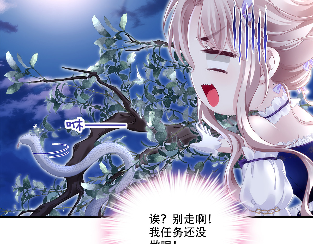 夫妻甜蜜打赌，毒蛇暗中潜藏 第 73 页