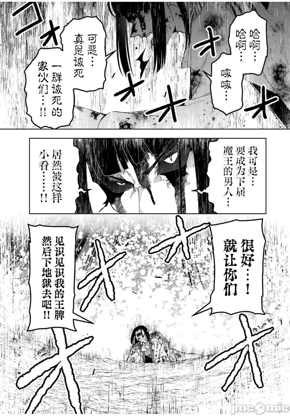 被称为勇者后，无双男建立了家庭 [攸望汉化组] [むすあき/さなだケイスイ/空埜一树] 勇者と唿ばれた后に ―そして无双男は家族を创る― 第13话 - 19