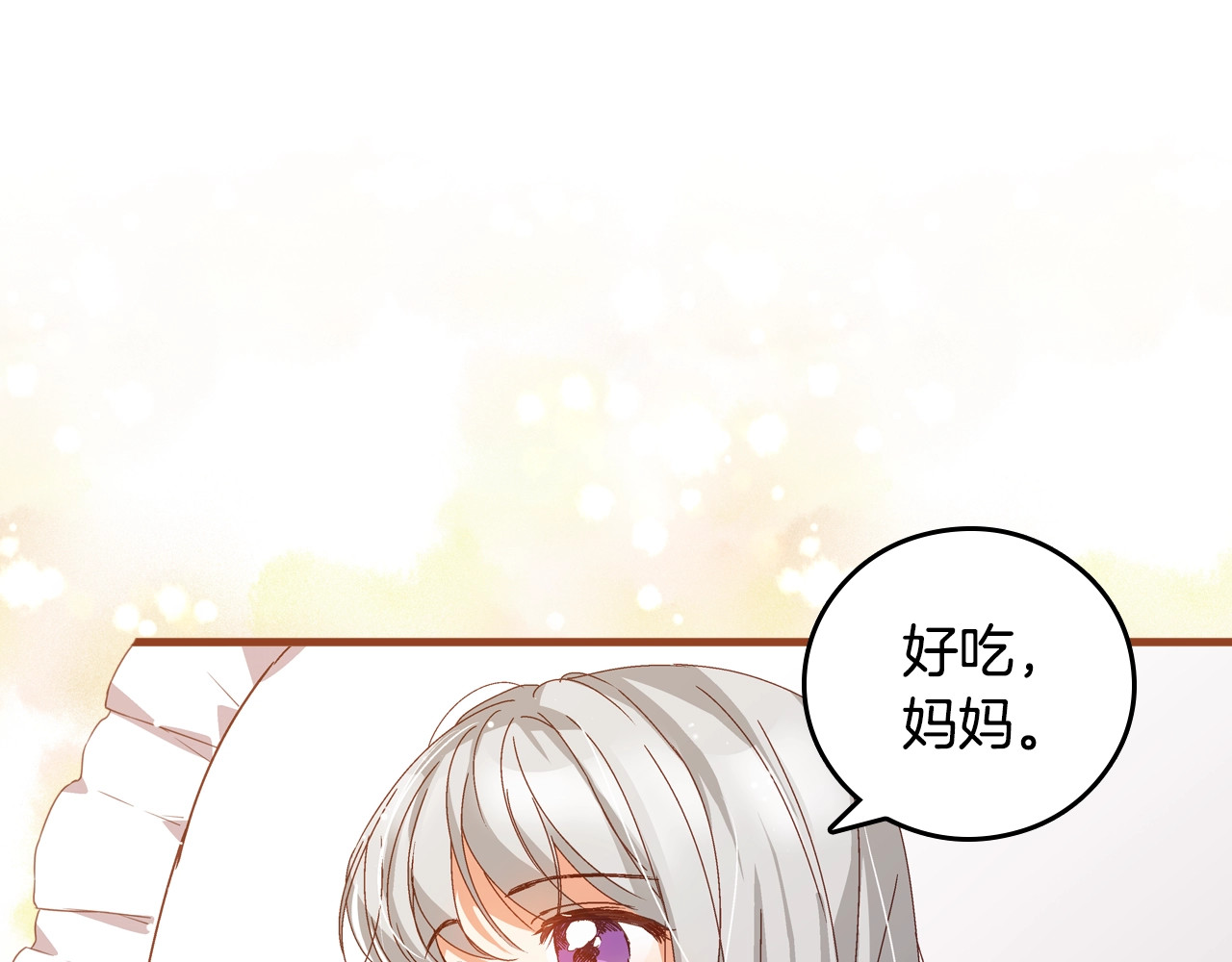 第5话 互飙演技 第 18 页