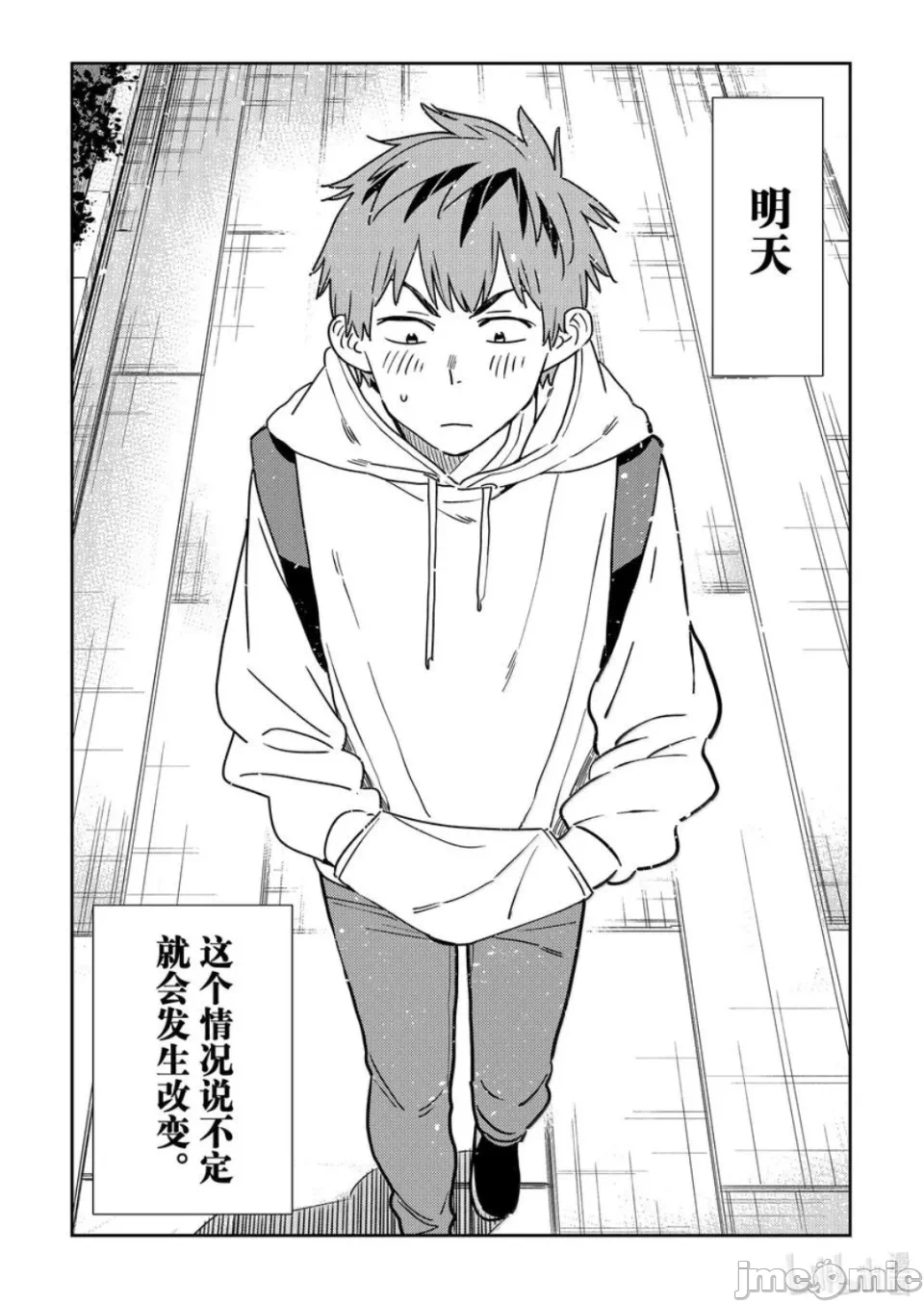 第144话 第 5 页
