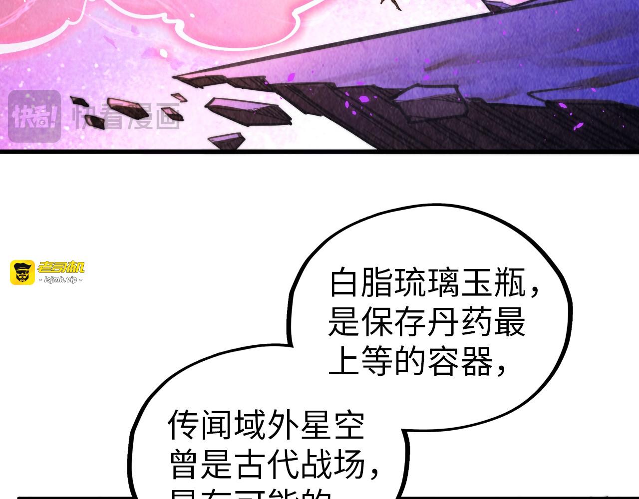 第378话 星光炼魂术 第 23 页