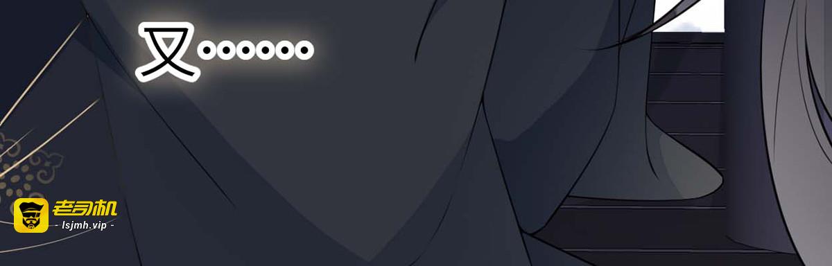 第137话 她……有了身孕？ 第 133 页