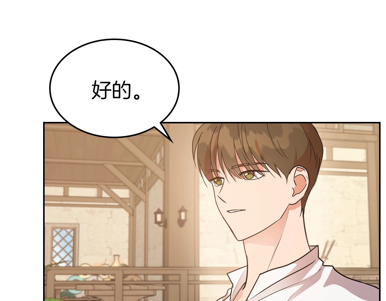 第37话 你也会爱上我吗？ 第 68 页