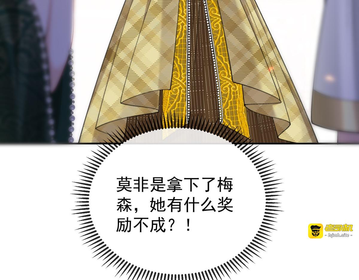 第10话 他的心意 第 69 页