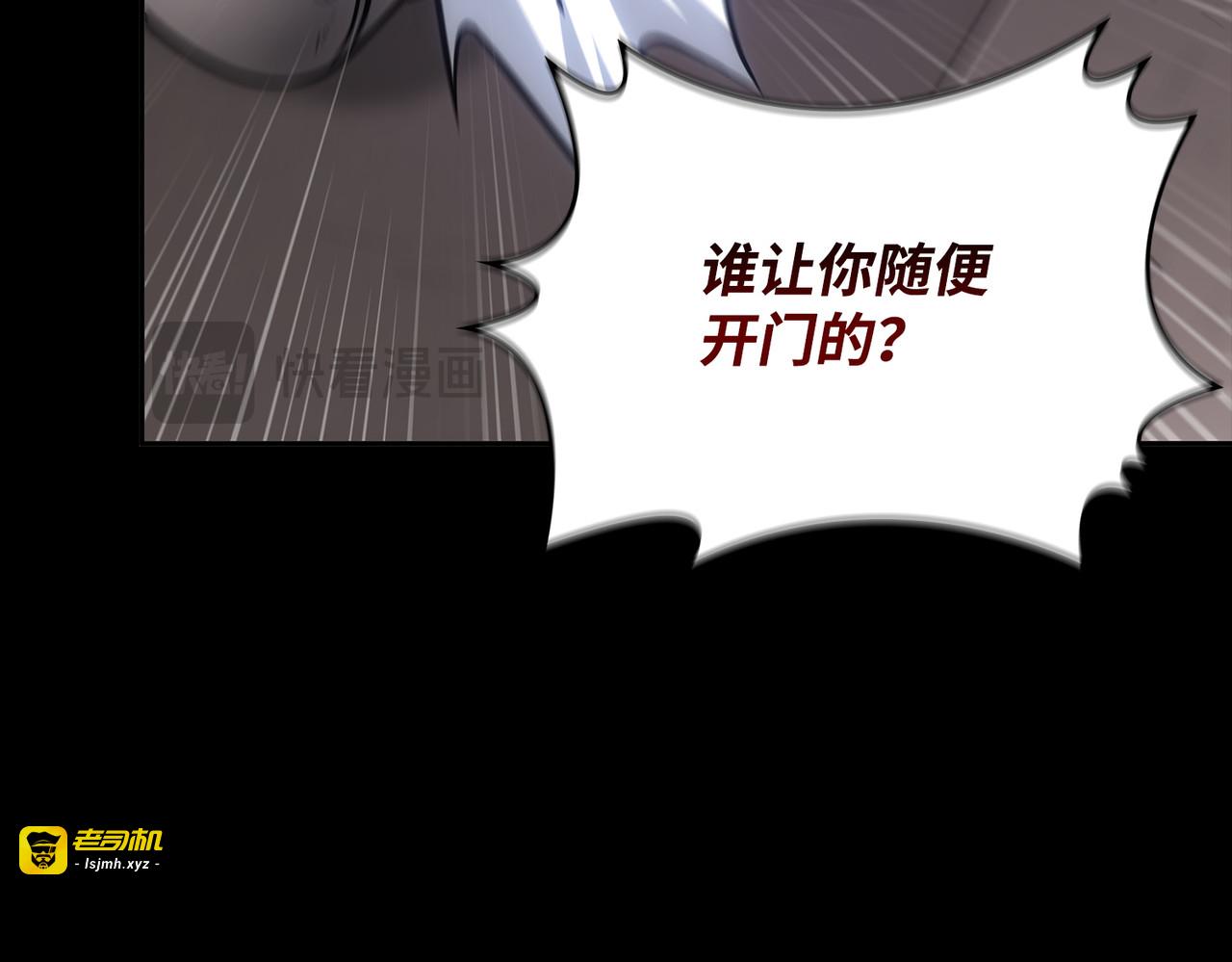 偶遇摇篮 第 107 页