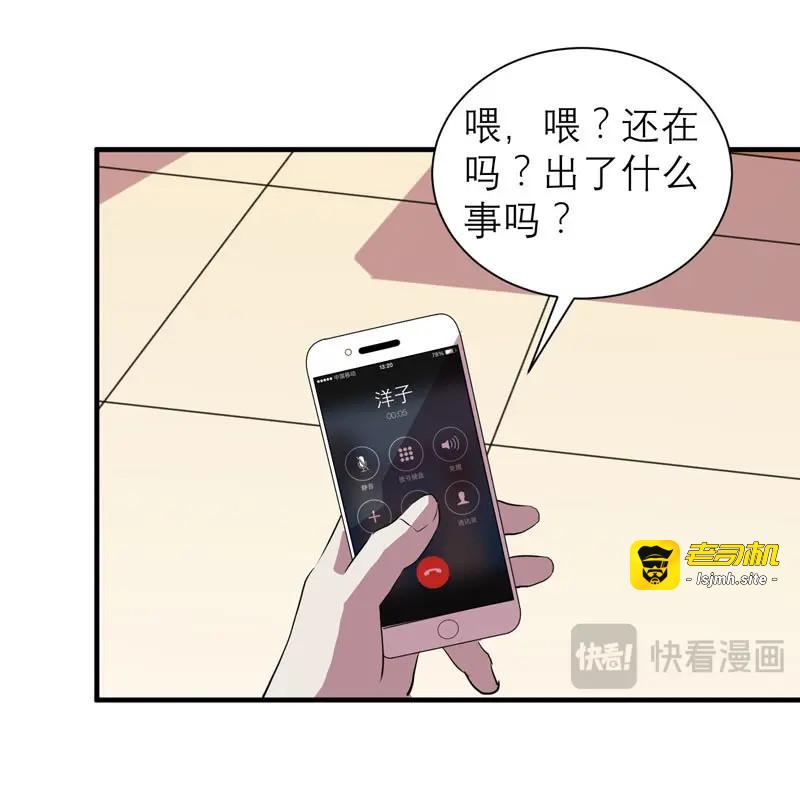 第13话 小草莓，我们可是一类人！ 第 63 页