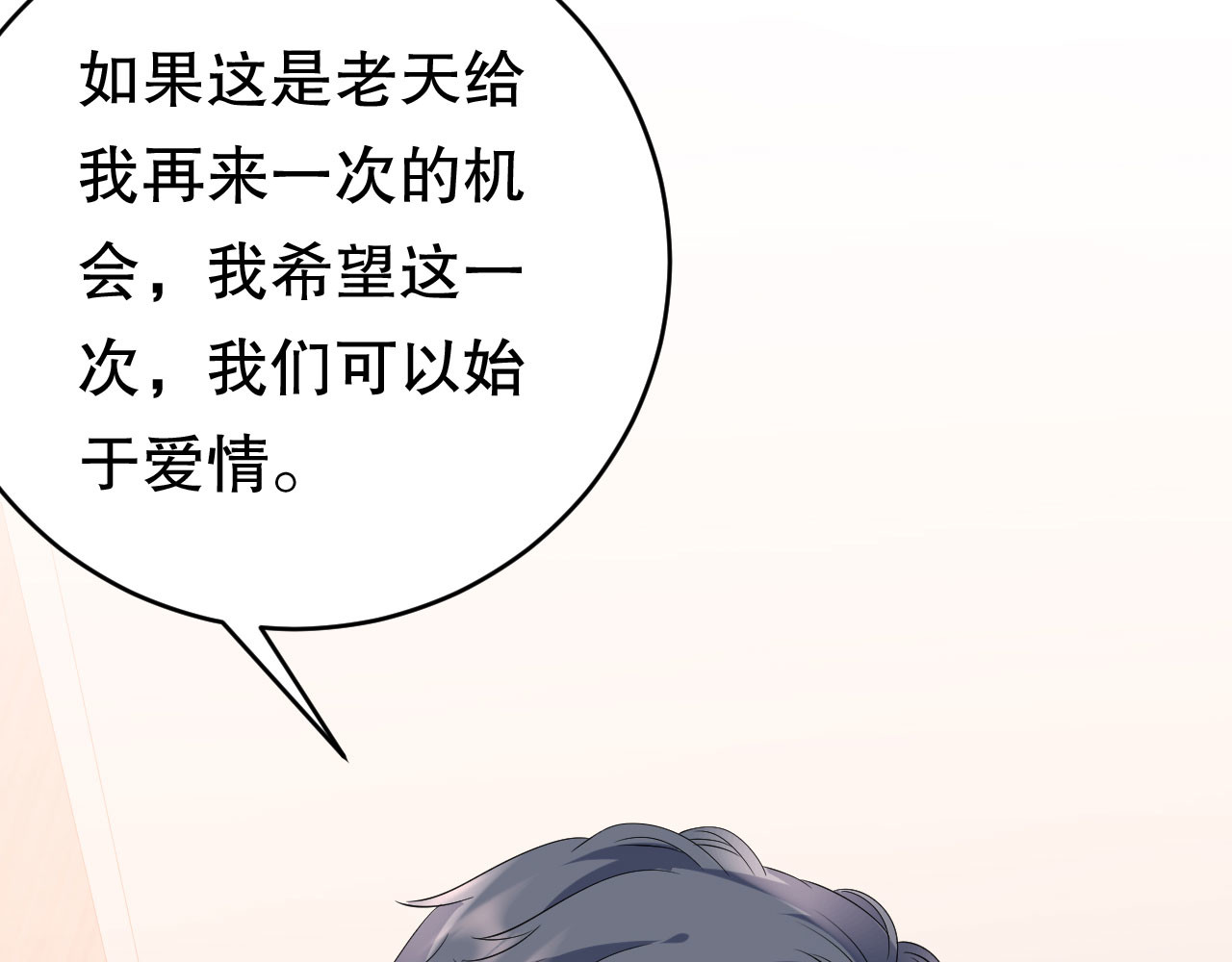 第129话 泳池之吻 第 14 页
