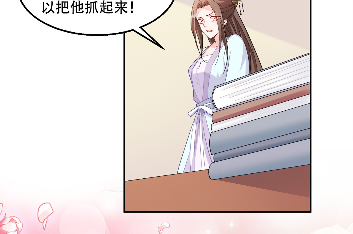 第116话：易守难攻的聊城 第 52 页