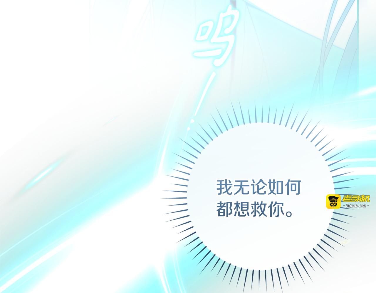 第18话 只是一场意外 第 133 页