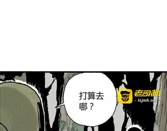 地狱谷#12 失败的实验体 第 51 页