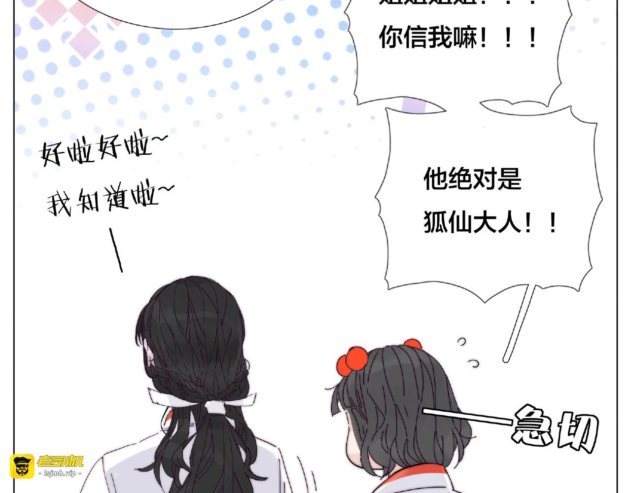 第118话 真命天子 第 89 页