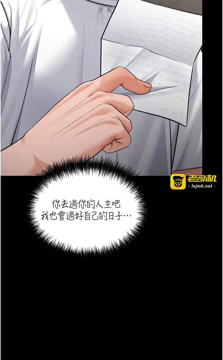 第13话 - 检察官出身的高级妓女 第 15 页