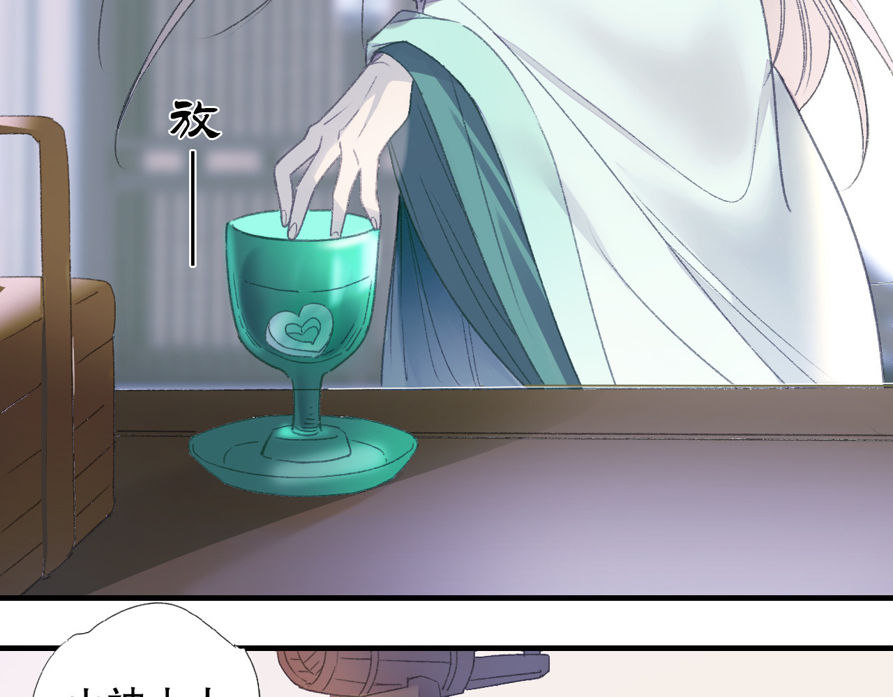 第67话 小枣的爱心巧克力 第 16 页
