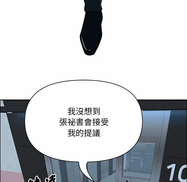 第44话 第 47 页